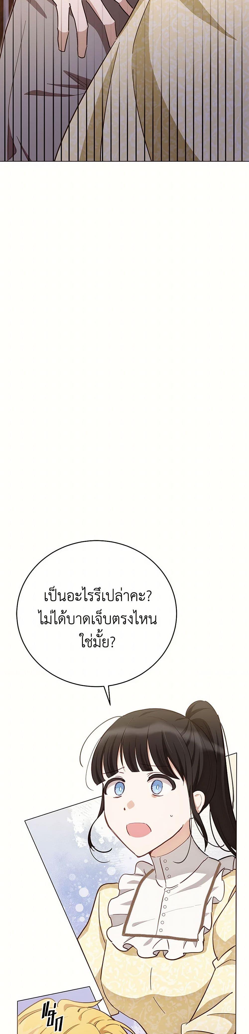 If You Get Caught, You’ll Die! ตอนที่ 56 3
