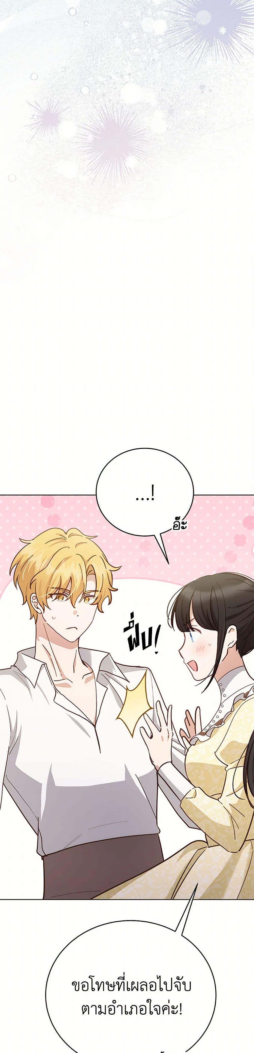 If You Get Caught, You’ll Die! ตอนที่ 56 8