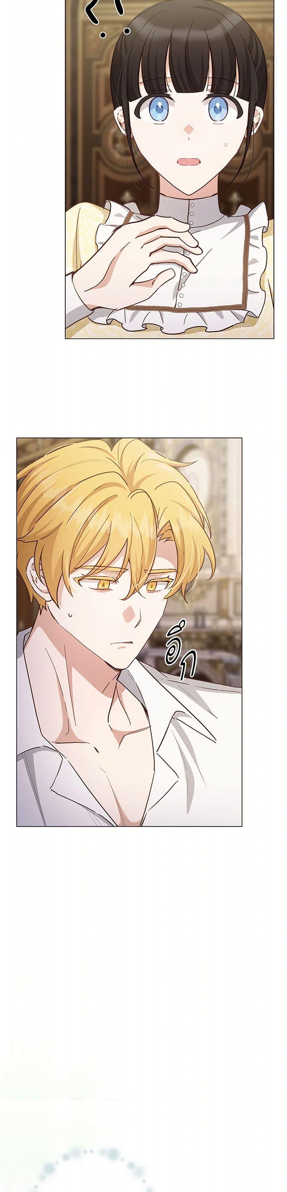 If You Get Caught, You’ll Die! ตอนที่ 56 6