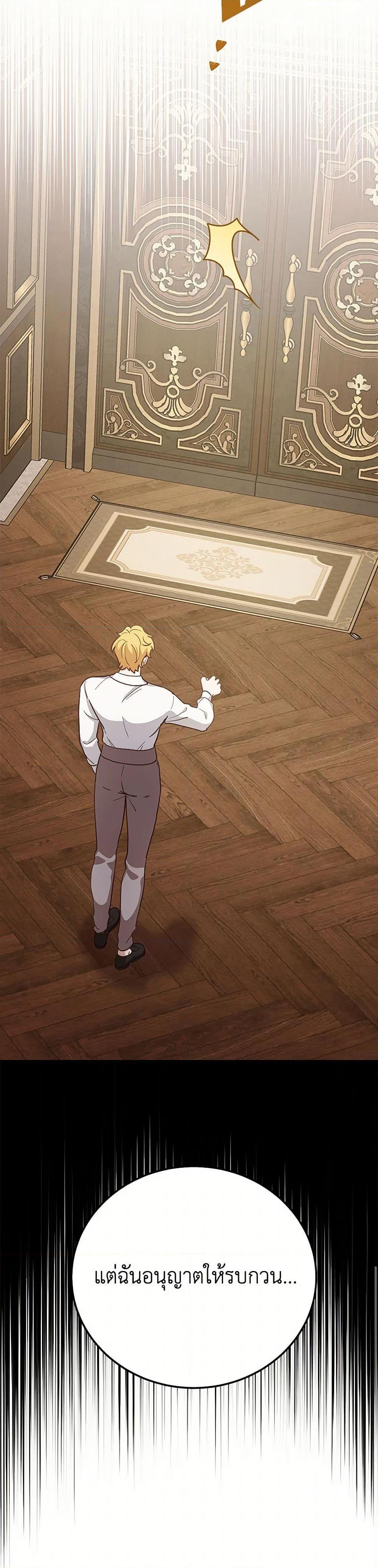 If You Get Caught, You’ll Die! ตอนที่ 56 12