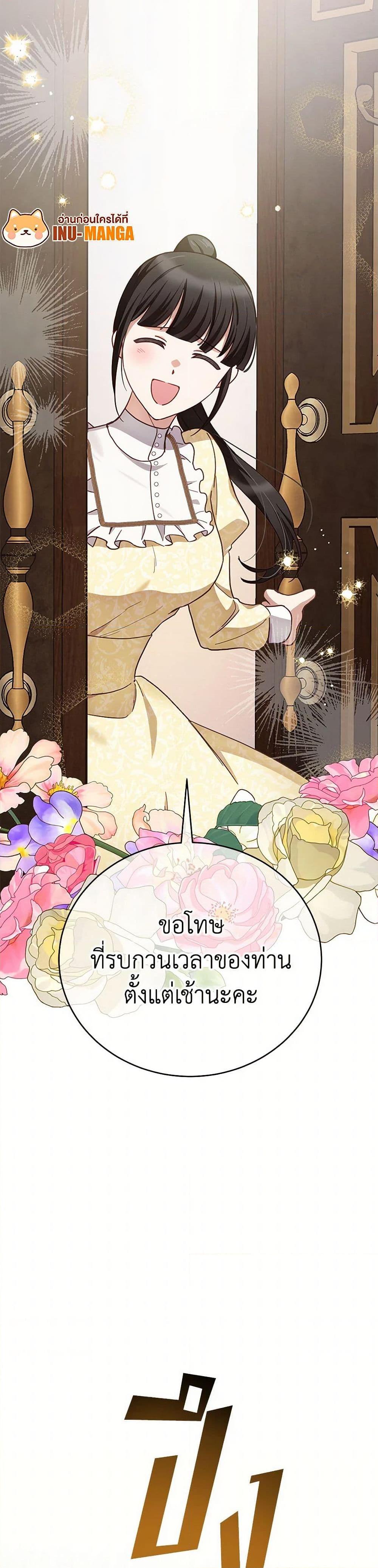 If You Get Caught, You’ll Die! ตอนที่ 56 11
