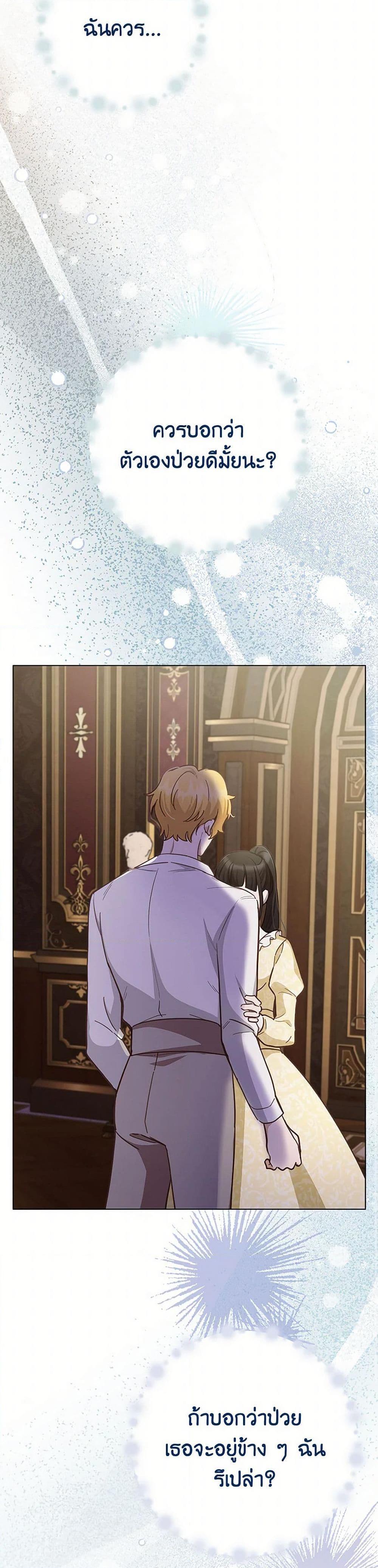 If You Get Caught, You’ll Die! ตอนที่ 56 7