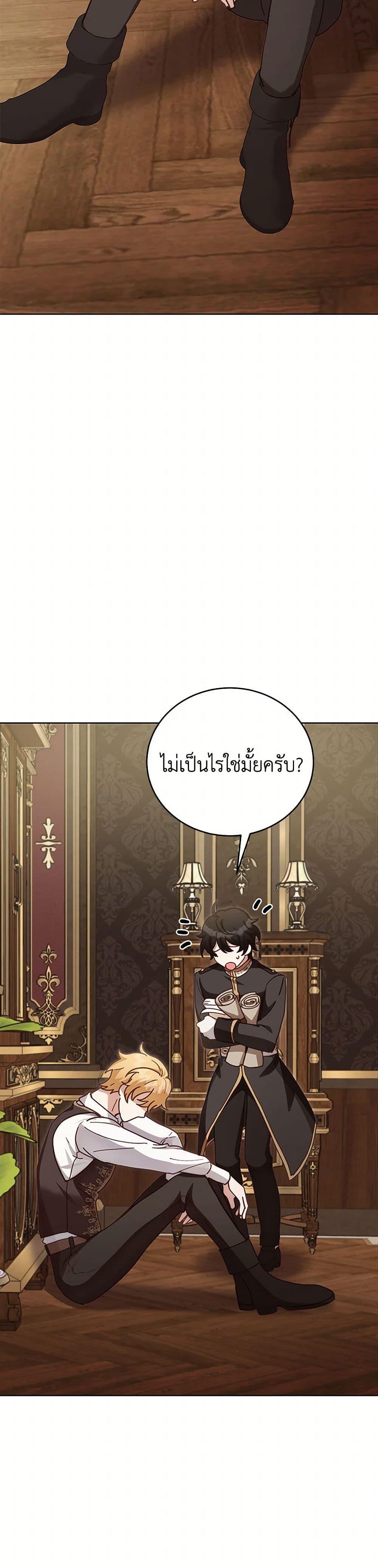 If You Get Caught, You’ll Die! ตอนที่ 56 15