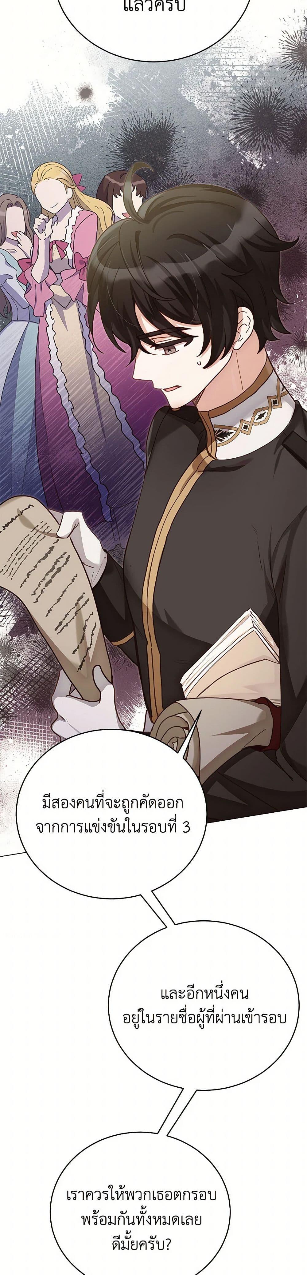If You Get Caught, You’ll Die! ตอนที่ 56 18