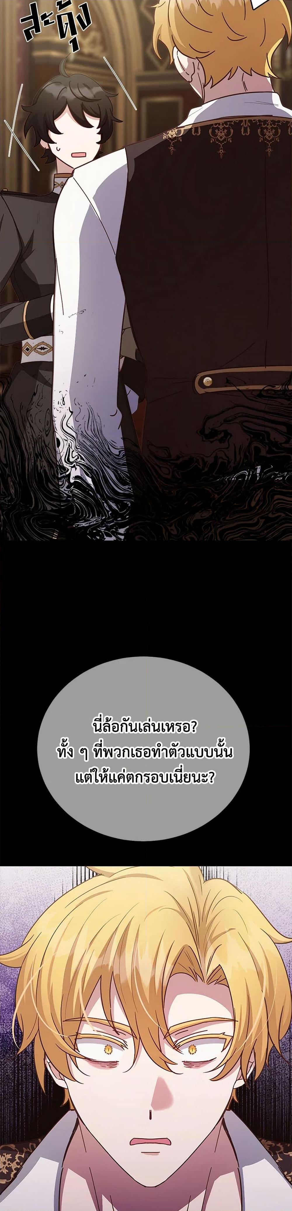 If You Get Caught, You’ll Die! ตอนที่ 56 20