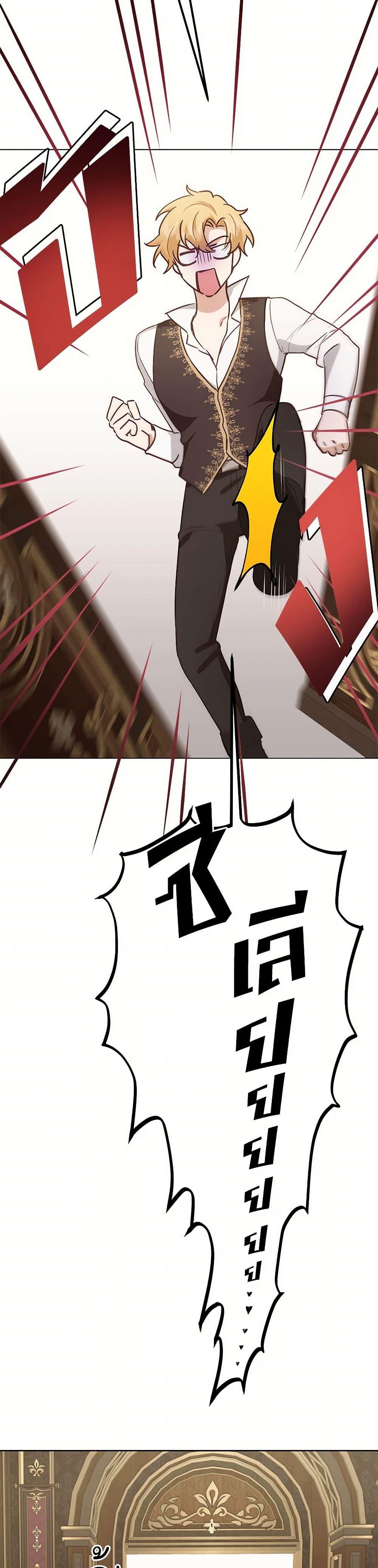 If You Get Caught, You’ll Die! ตอนที่ 56 30