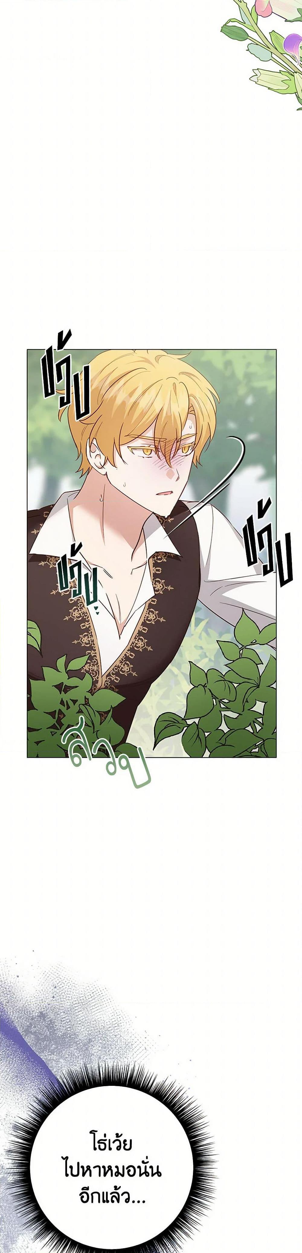 If You Get Caught, You’ll Die! ตอนที่ 56 33