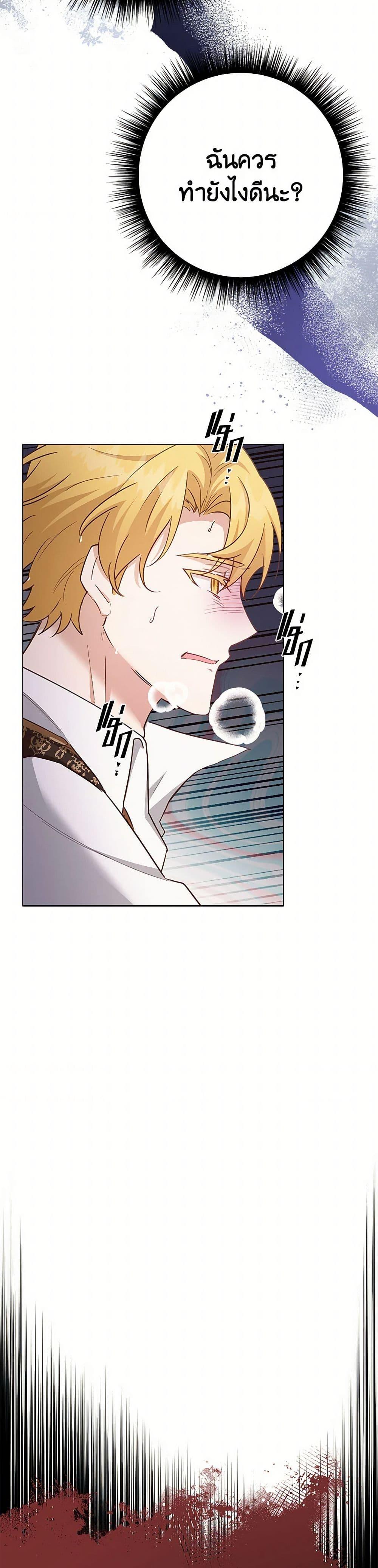 If You Get Caught, You’ll Die! ตอนที่ 56 34