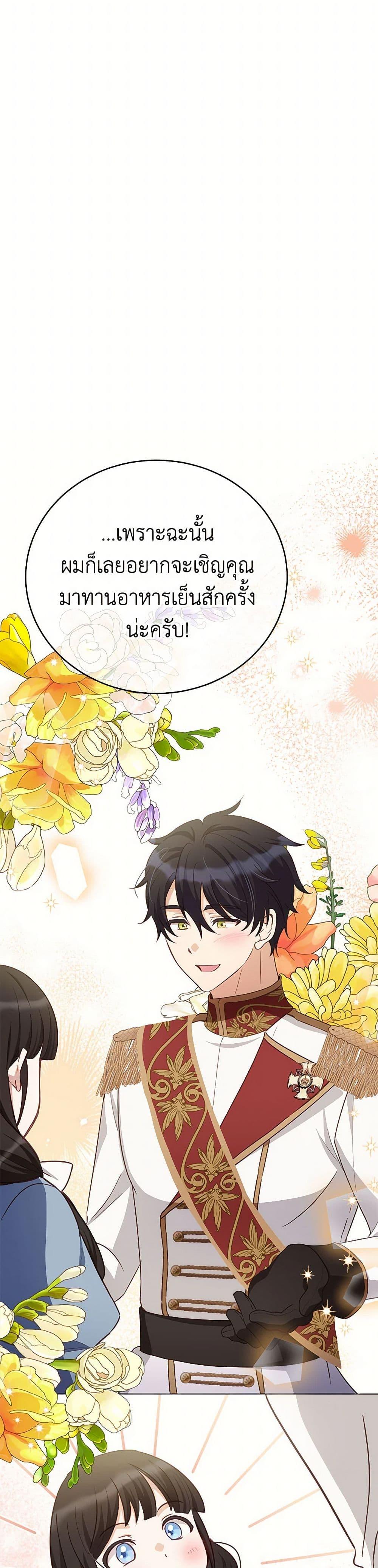 If You Get Caught, You’ll Die! ตอนที่ 56 40