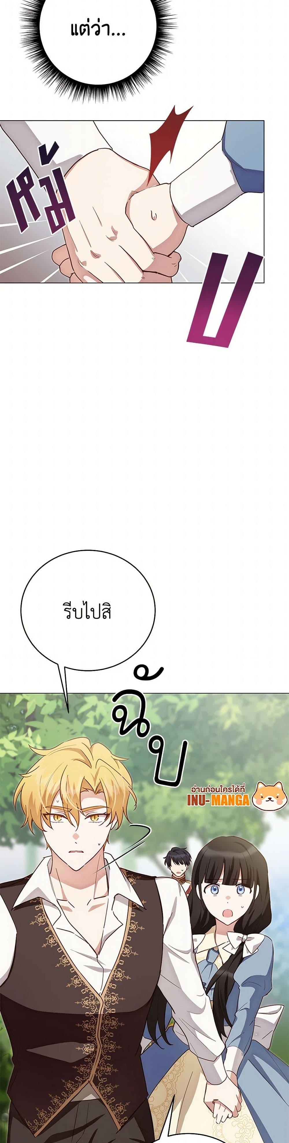 If You Get Caught, You’ll Die! ตอนที่ 57 9