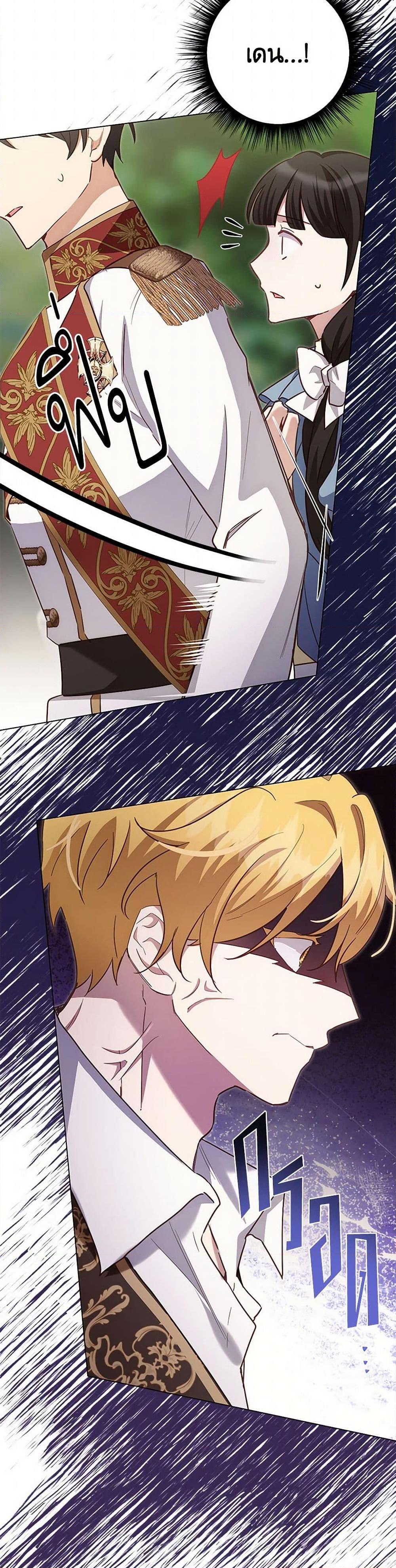 If You Get Caught, You’ll Die! ตอนที่ 57 4