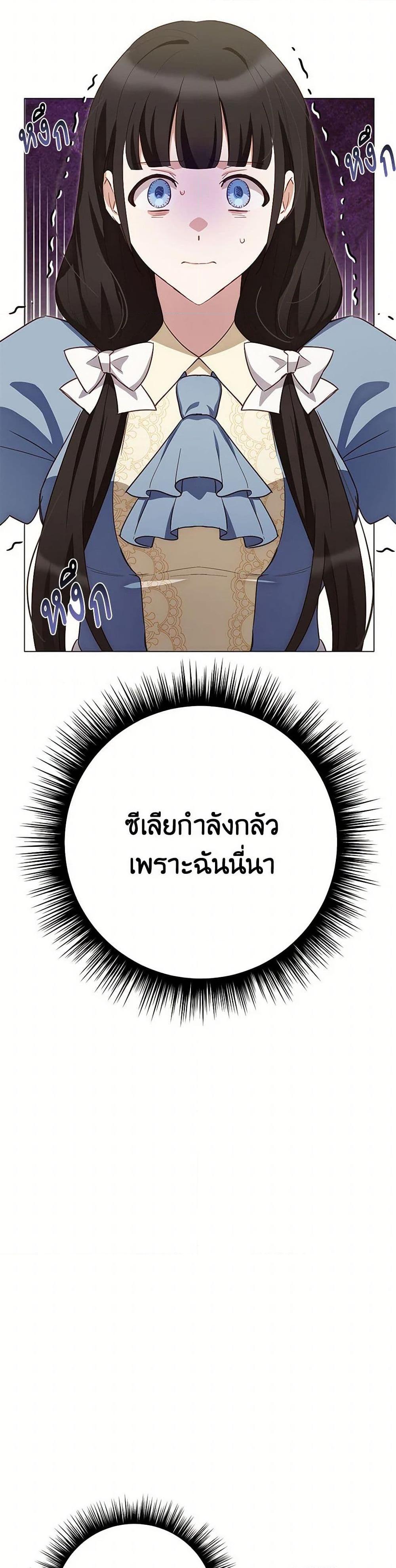 If You Get Caught, You’ll Die! ตอนที่ 57 8