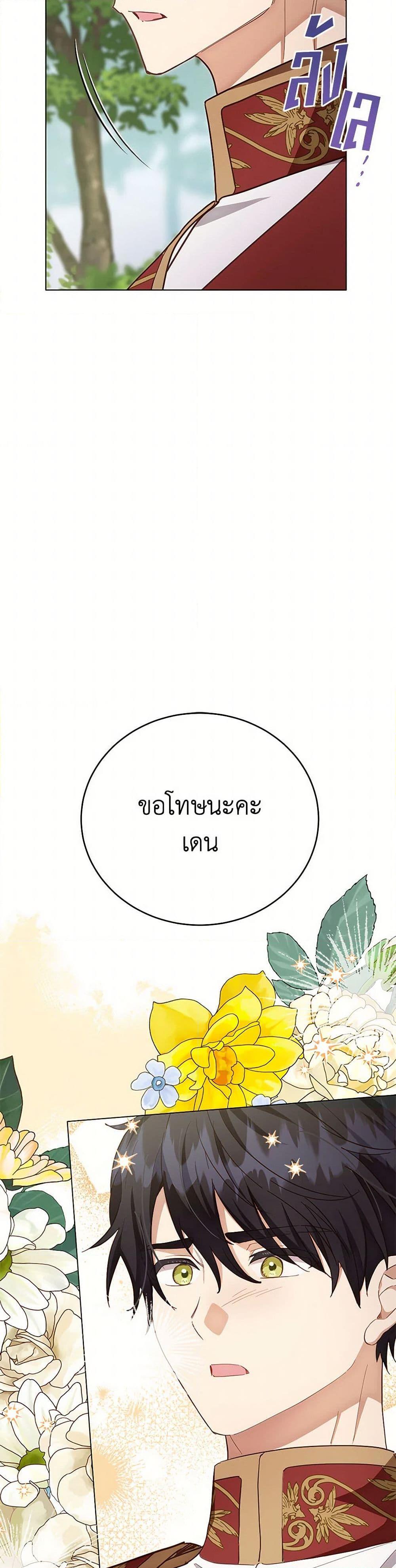 If You Get Caught, You’ll Die! ตอนที่ 57 11