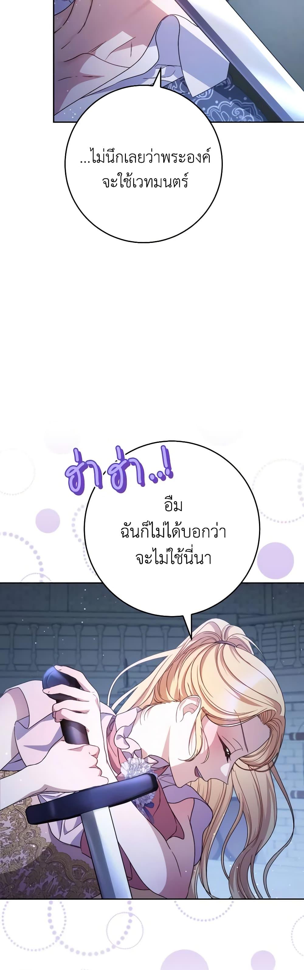 I Raised My Younger Sister Beautifully ตอนที่ 45 8