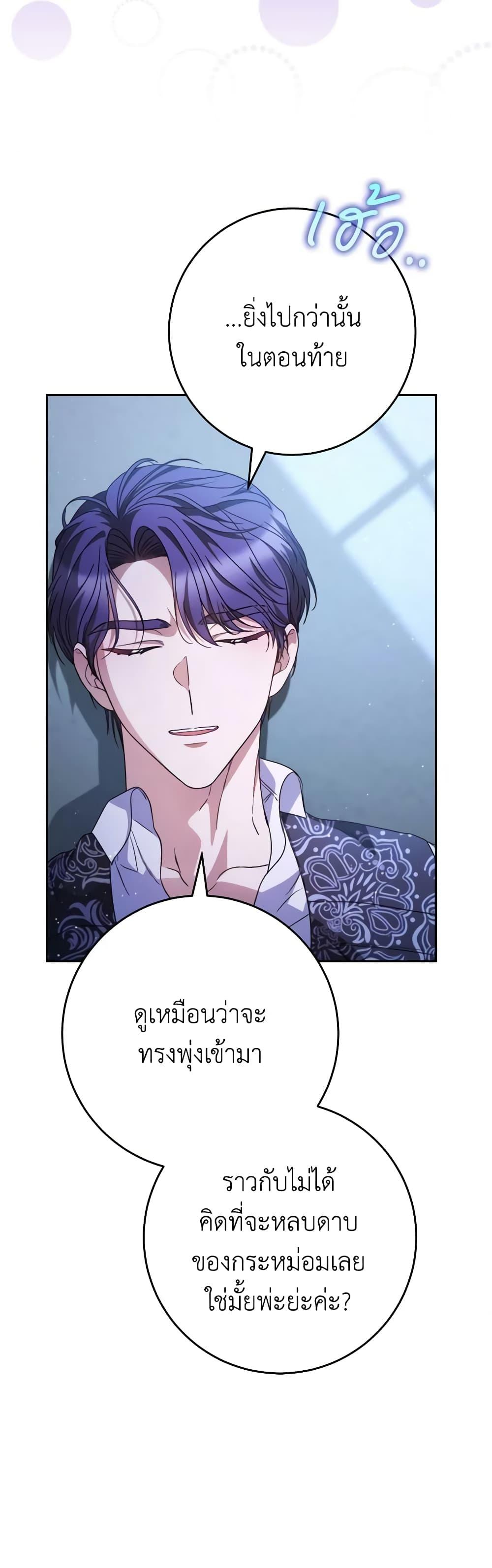 I Raised My Younger Sister Beautifully ตอนที่ 45 9