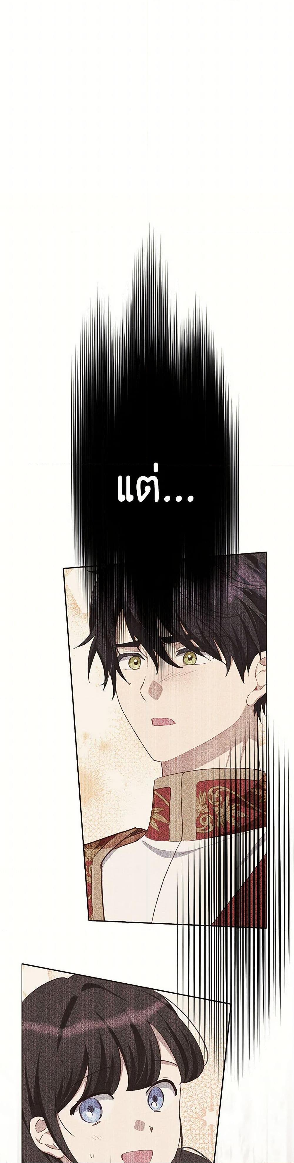 If You Get Caught, You’ll Die! ตอนที่ 57 27