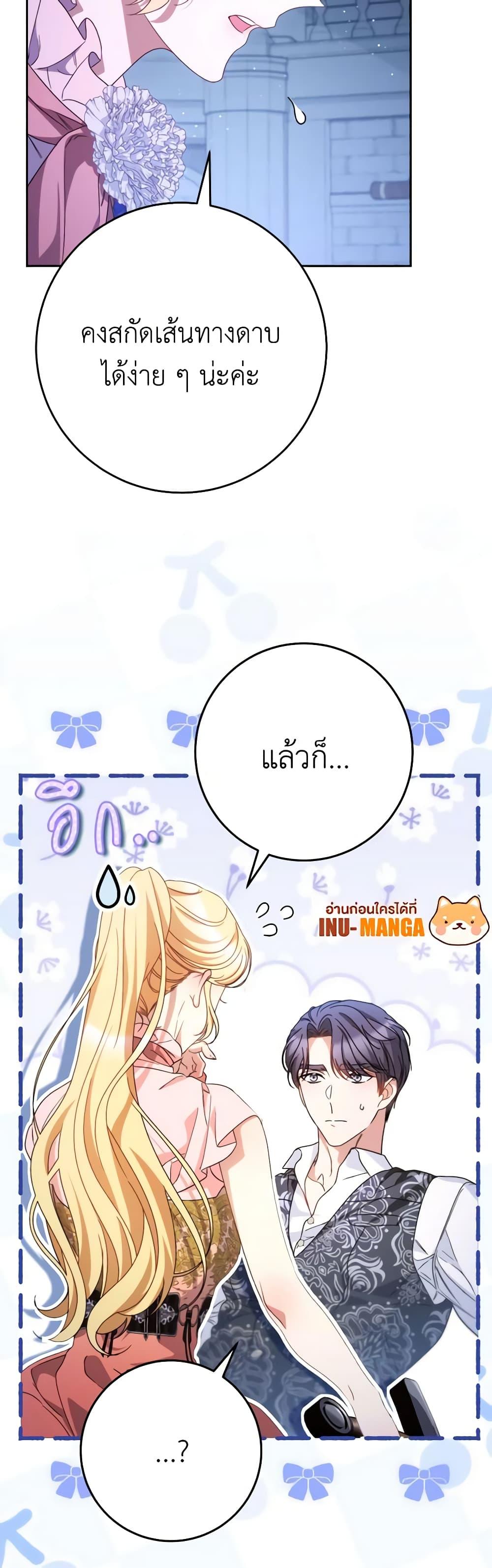 I Raised My Younger Sister Beautifully ตอนที่ 45 12