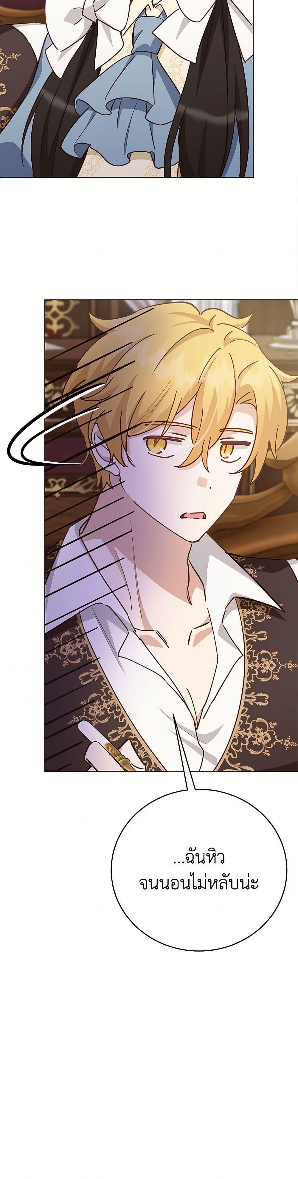 If You Get Caught, You’ll Die! ตอนที่ 57 22