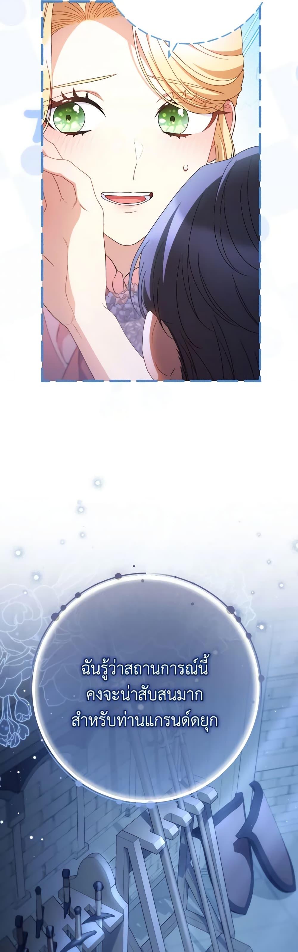 I Raised My Younger Sister Beautifully ตอนที่ 45 14