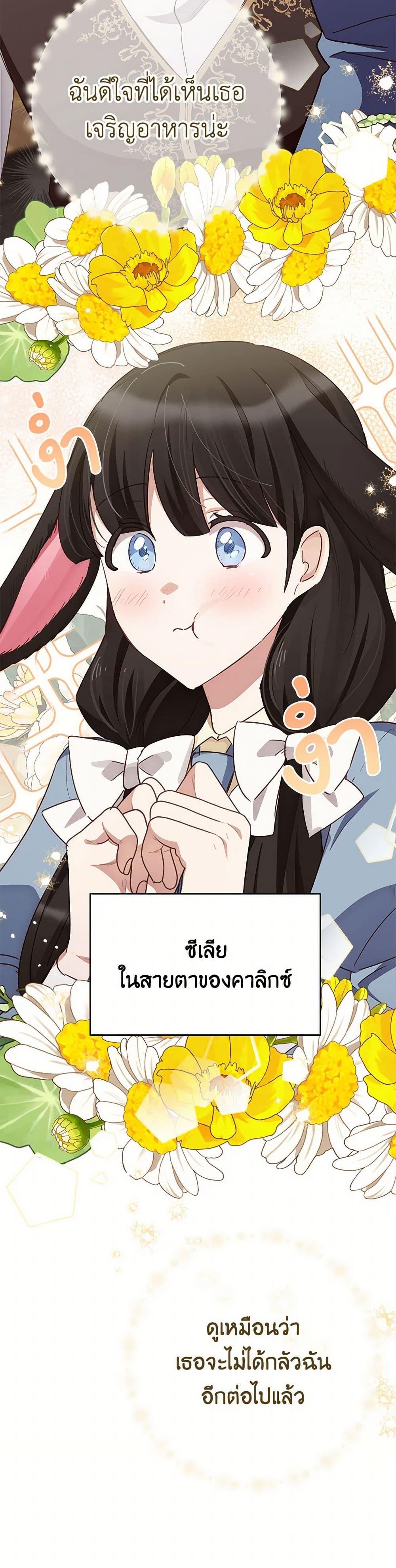 If You Get Caught, You’ll Die! ตอนที่ 57 26