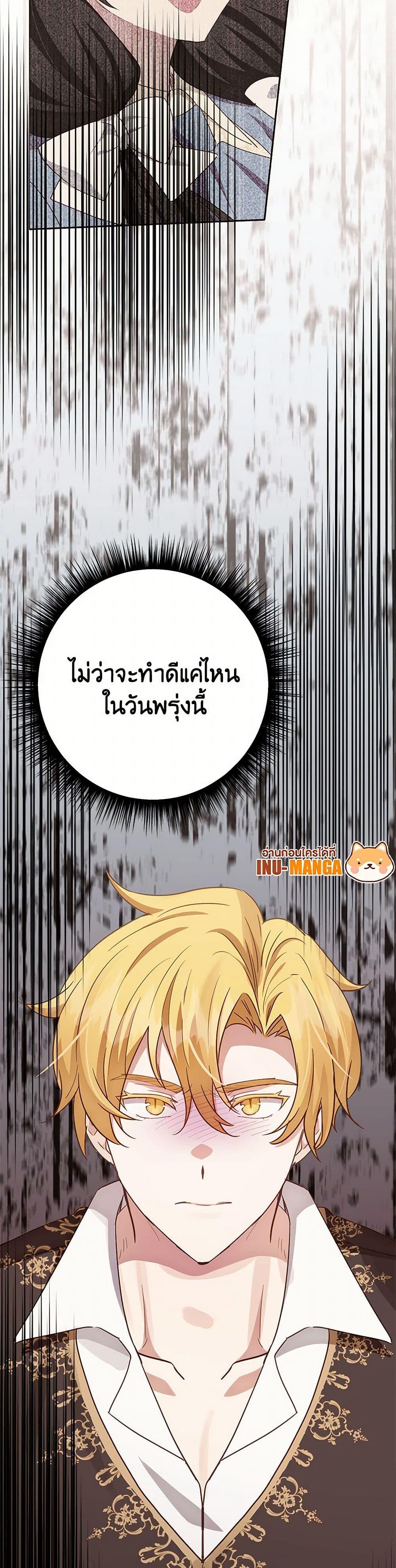 If You Get Caught, You’ll Die! ตอนที่ 57 28