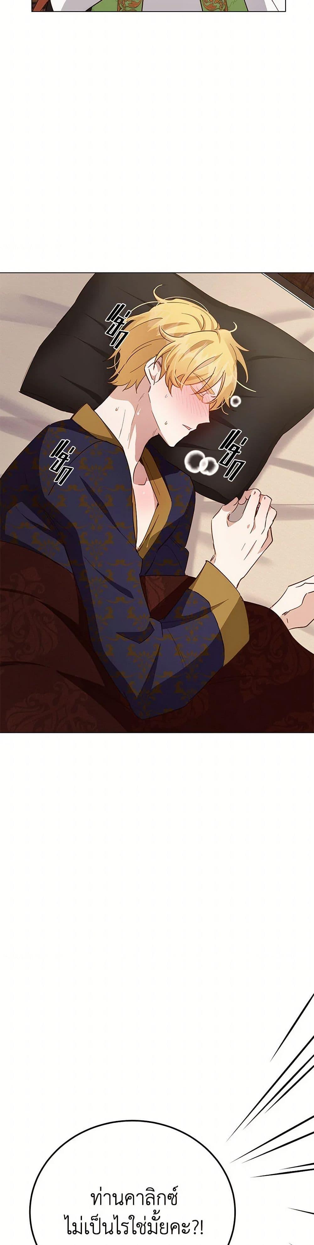 If You Get Caught, You’ll Die! ตอนที่ 57 31