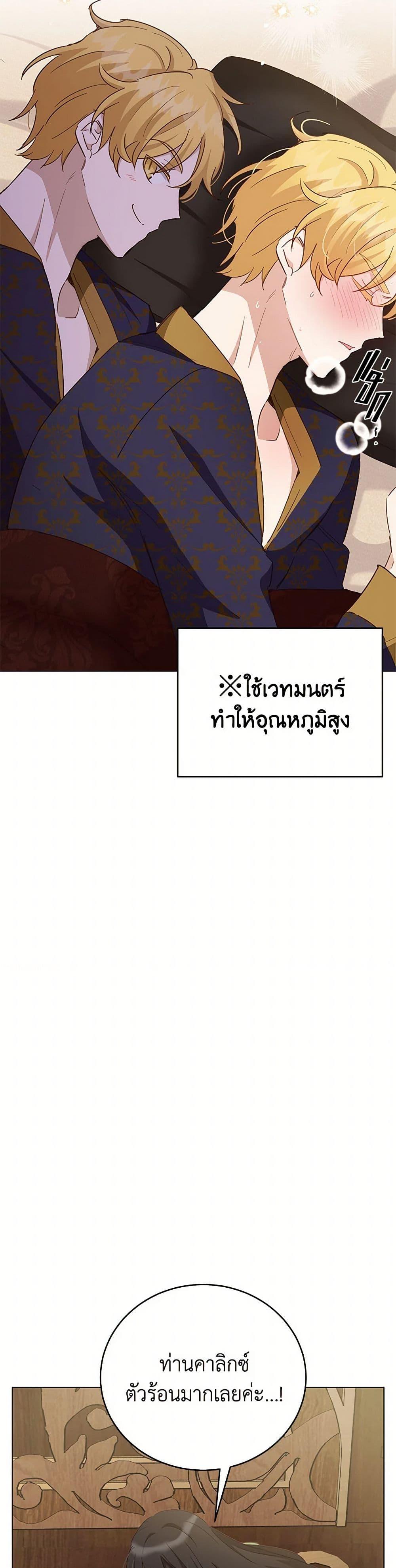 If You Get Caught, You’ll Die! ตอนที่ 57 34