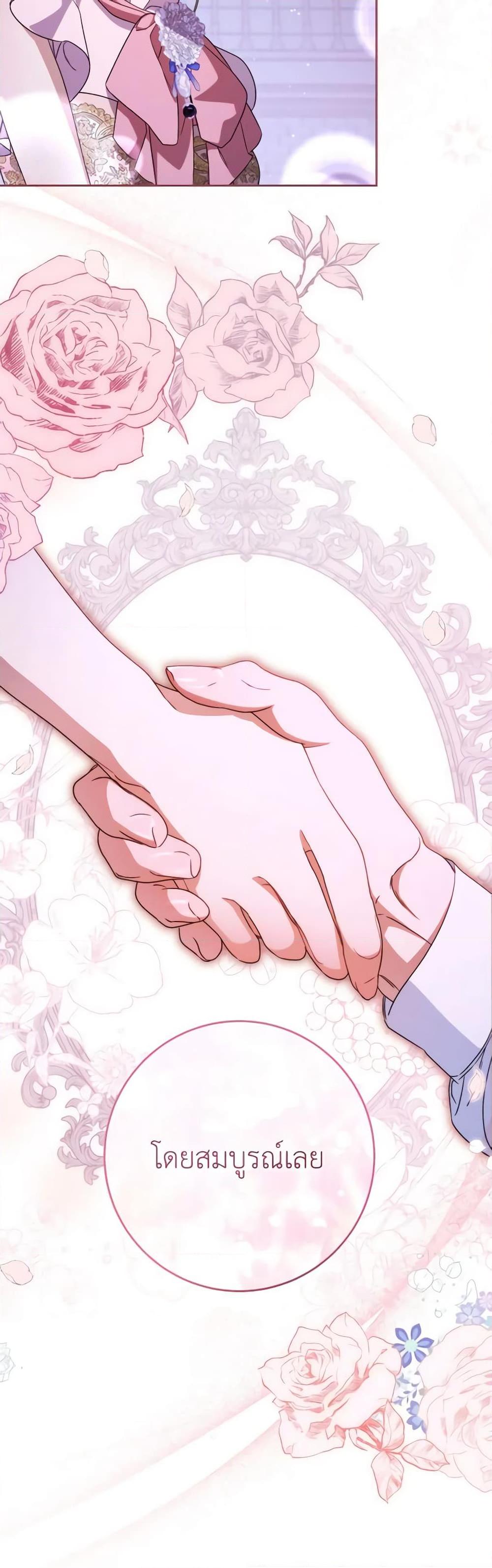 I Raised My Younger Sister Beautifully ตอนที่ 45 25