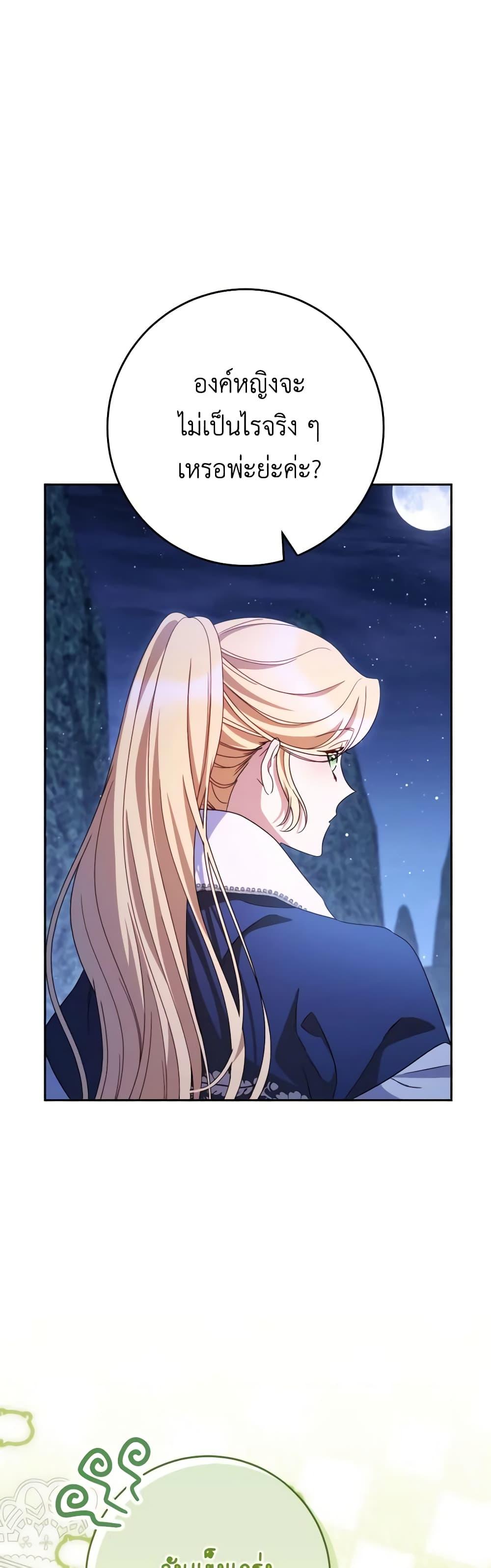 I Raised My Younger Sister Beautifully ตอนที่ 45 32
