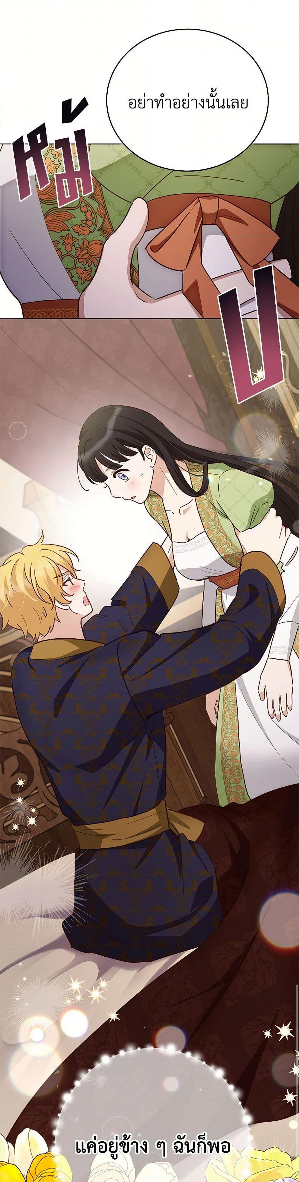 If You Get Caught, You’ll Die! ตอนที่ 57 38