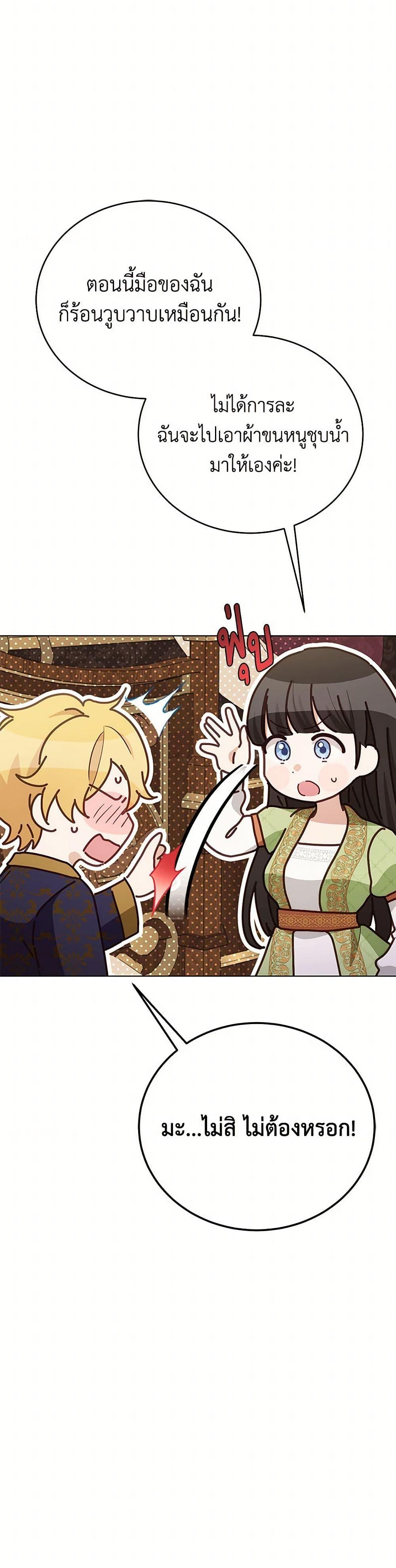 If You Get Caught, You’ll Die! ตอนที่ 57 37