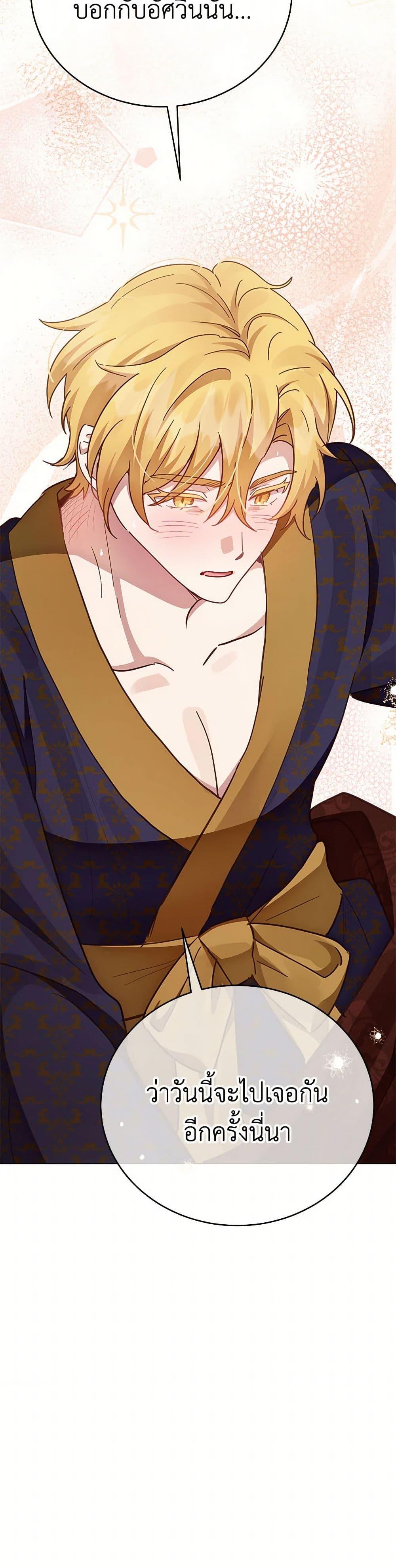 If You Get Caught, You’ll Die! ตอนที่ 57 42