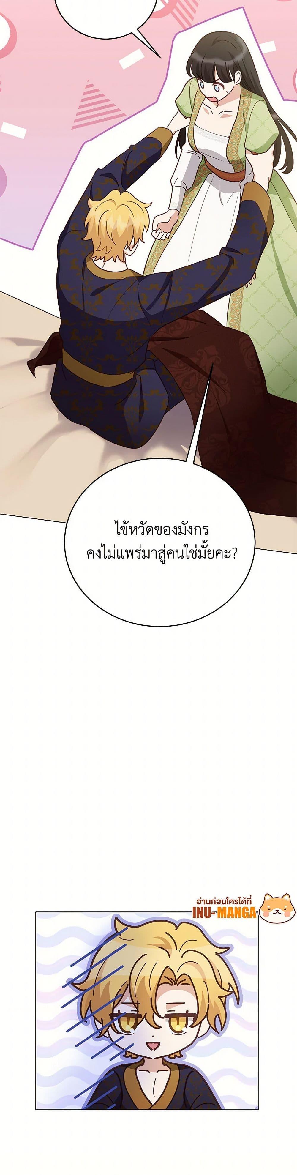If You Get Caught, You’ll Die! ตอนที่ 57 50