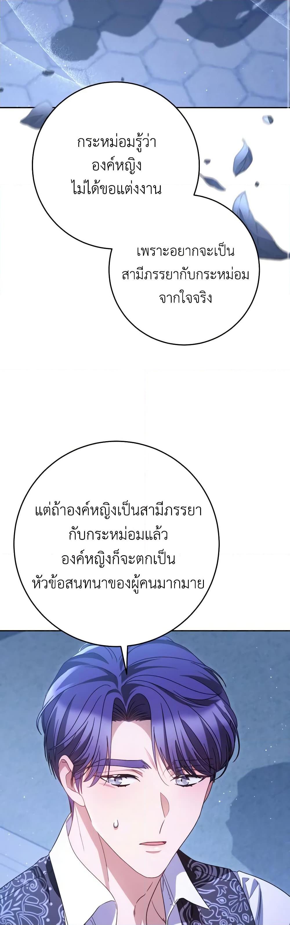 I Raised My Younger Sister Beautifully ตอนที่ 45 36