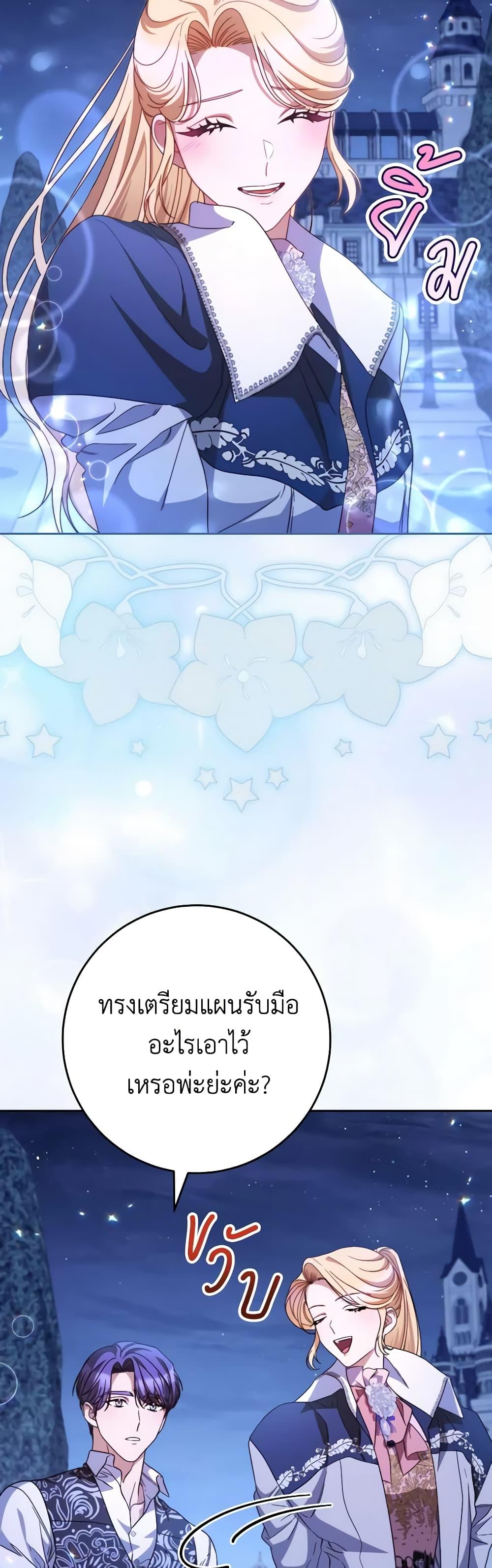 I Raised My Younger Sister Beautifully ตอนที่ 45 39