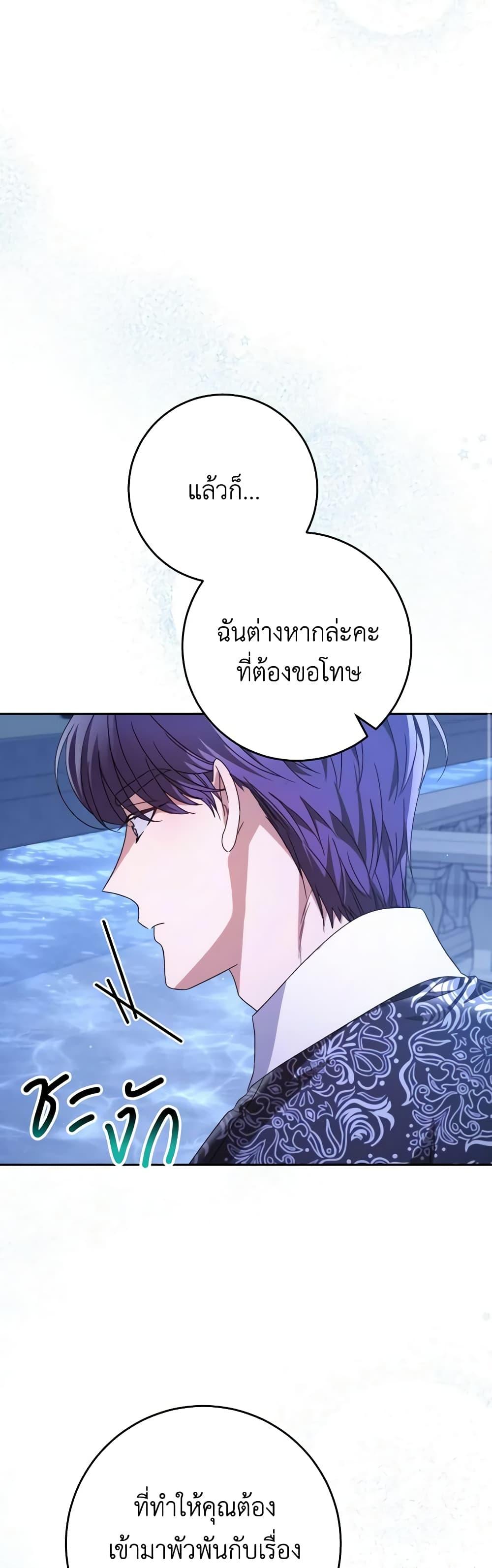 I Raised My Younger Sister Beautifully ตอนที่ 45 42