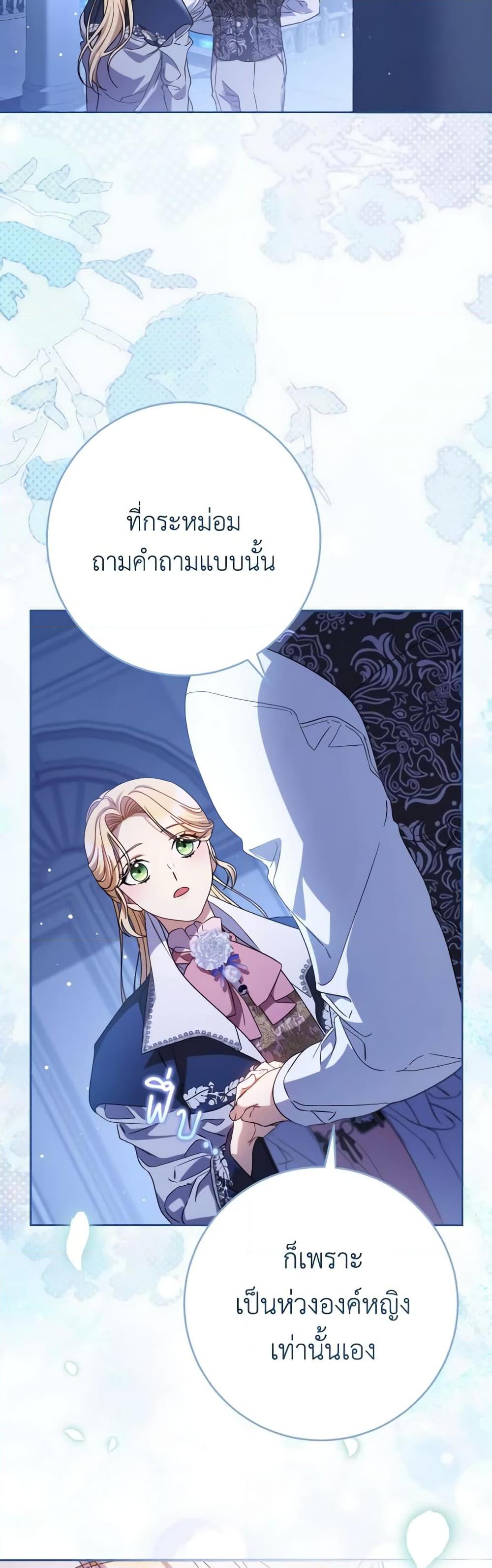 I Raised My Younger Sister Beautifully ตอนที่ 45 47