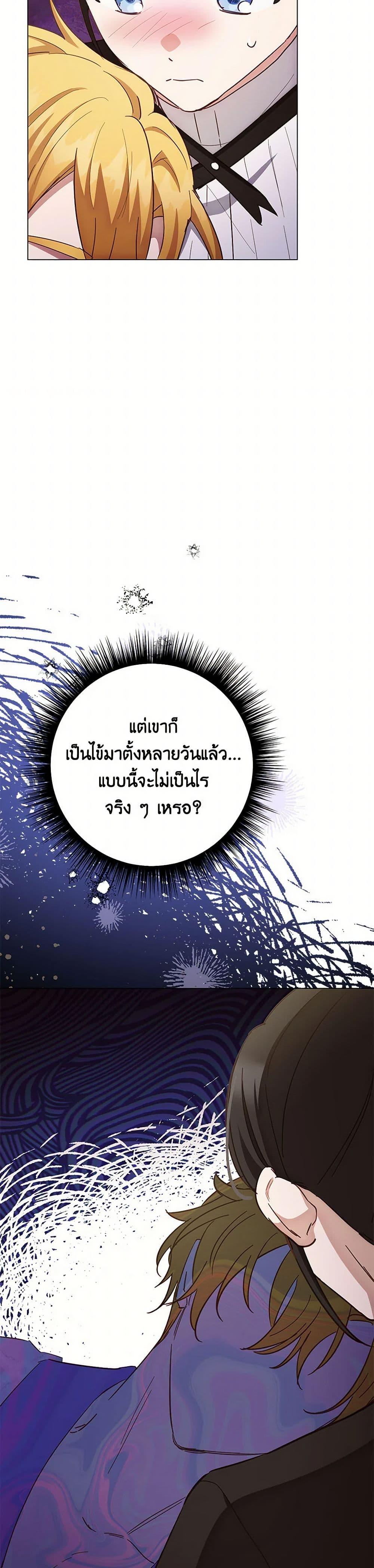 If You Get Caught, You’ll Die! ตอนที่ 58 5