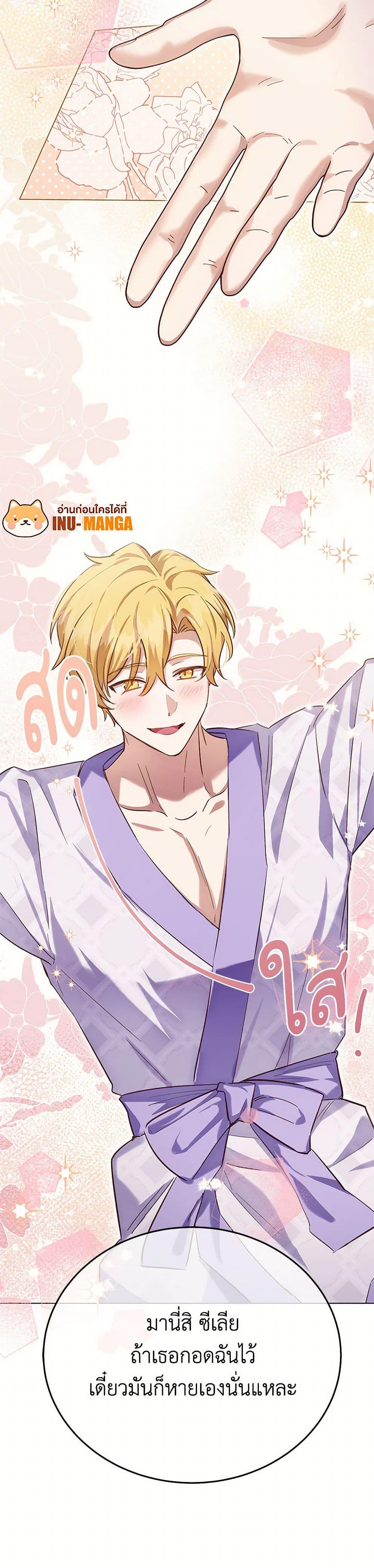 If You Get Caught, You’ll Die! ตอนที่ 58 10