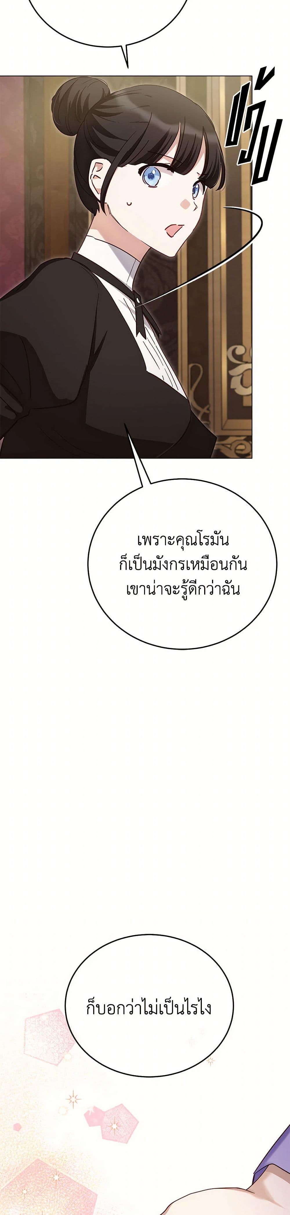 If You Get Caught, You’ll Die! ตอนที่ 58 9