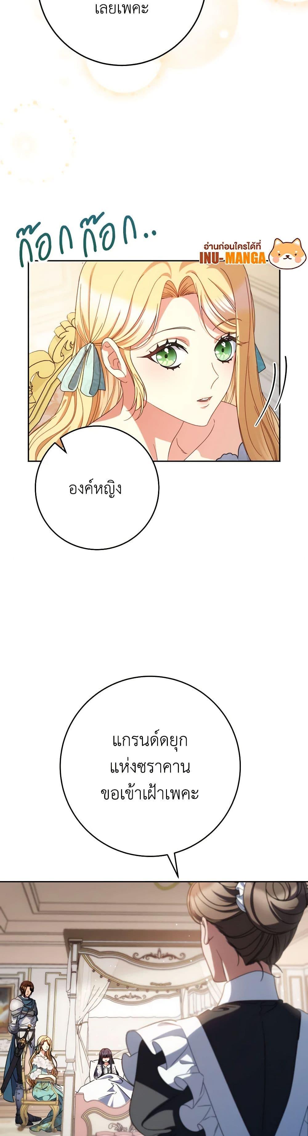 I Raised My Younger Sister Beautifully ตอนที่ 46 10