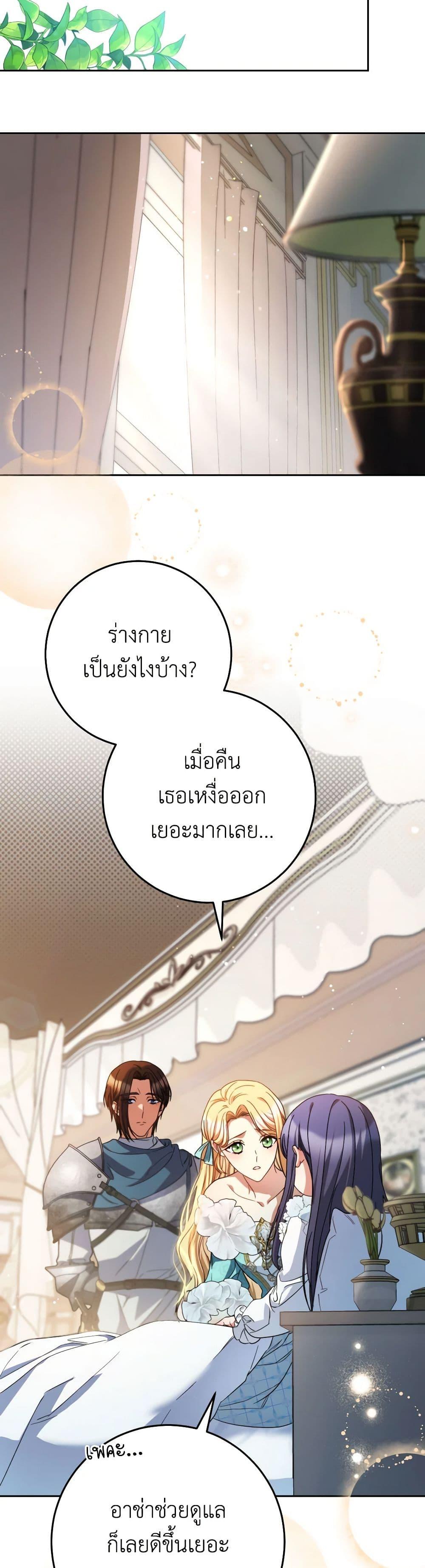 I Raised My Younger Sister Beautifully ตอนที่ 46 9