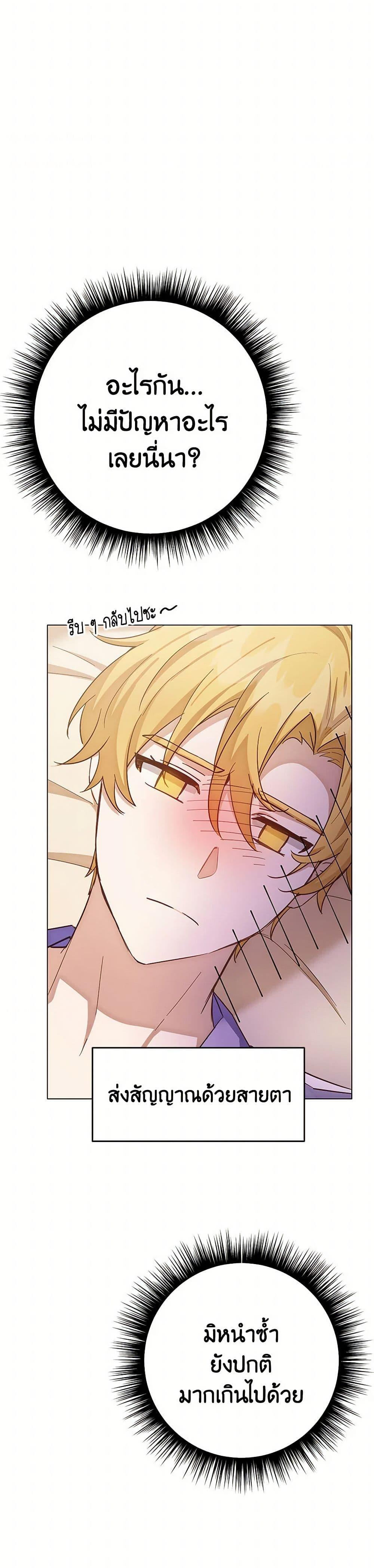 If You Get Caught, You’ll Die! ตอนที่ 58 16