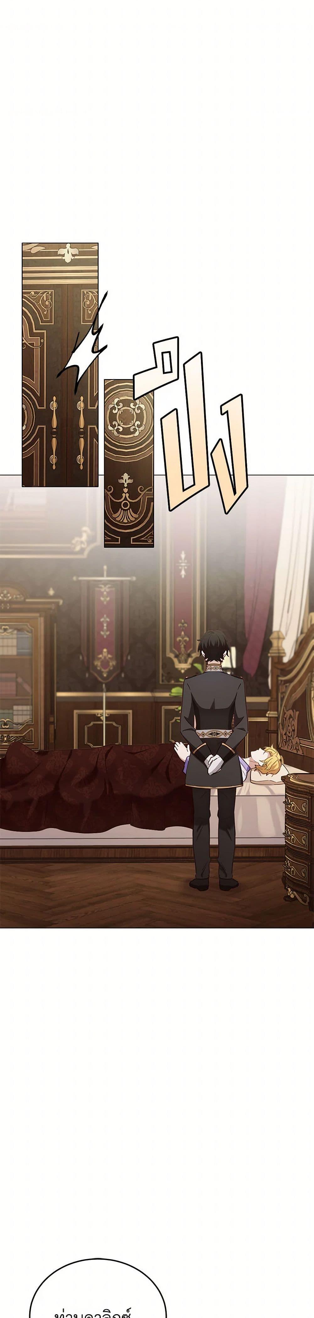 If You Get Caught, You’ll Die! ตอนที่ 58 25