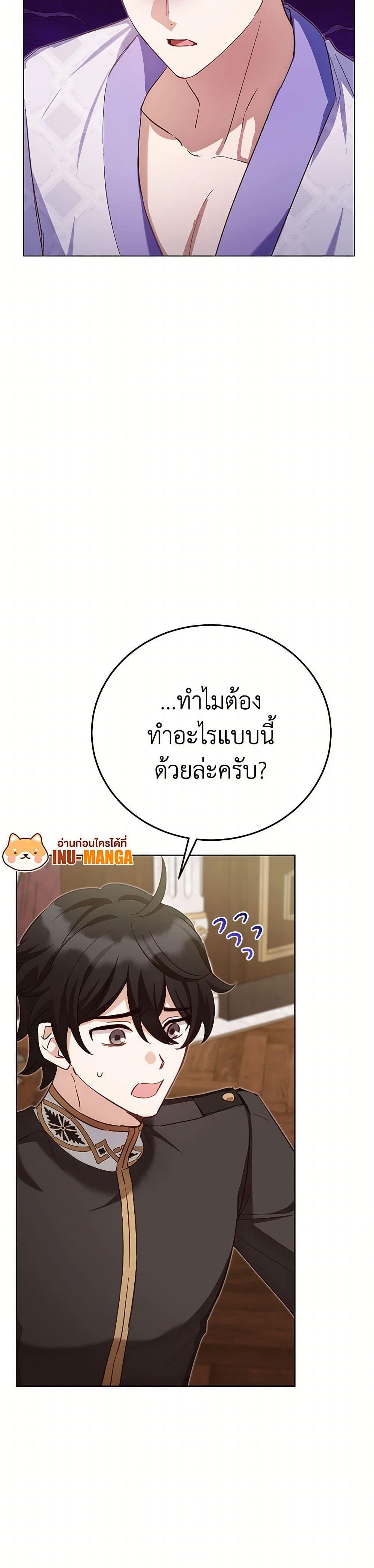 If You Get Caught, You’ll Die! ตอนที่ 58 27