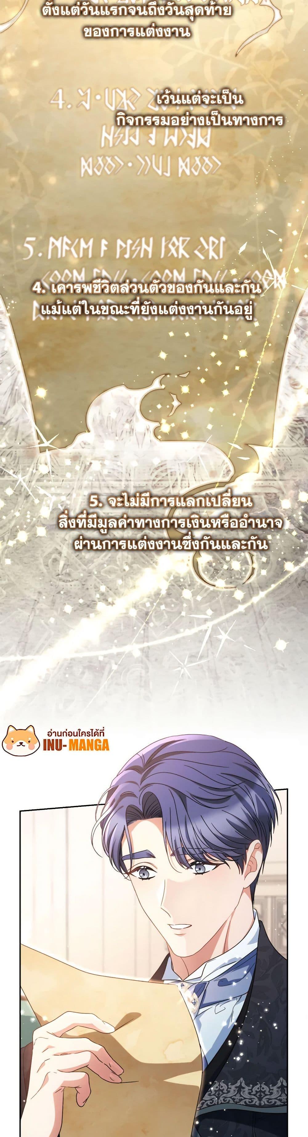 I Raised My Younger Sister Beautifully ตอนที่ 46 26