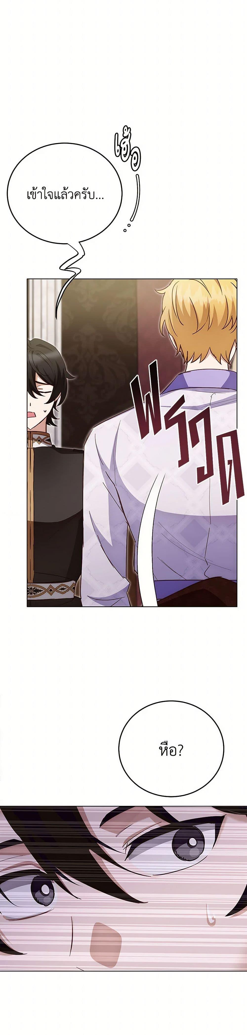 If You Get Caught, You’ll Die! ตอนที่ 58 30