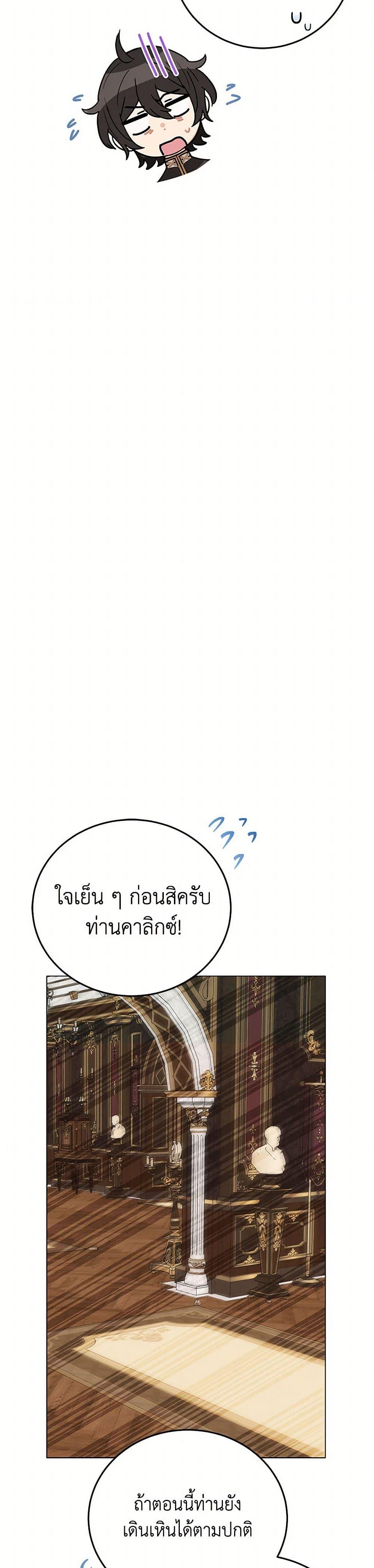 If You Get Caught, You’ll Die! ตอนที่ 58 33