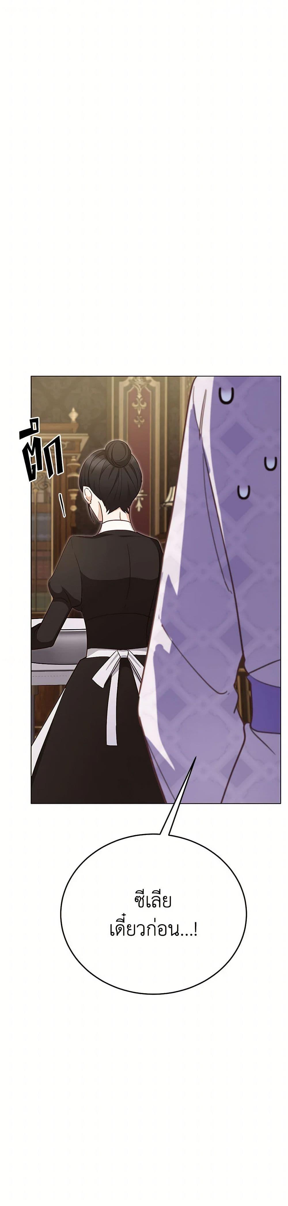 If You Get Caught, You’ll Die! ตอนที่ 58 38