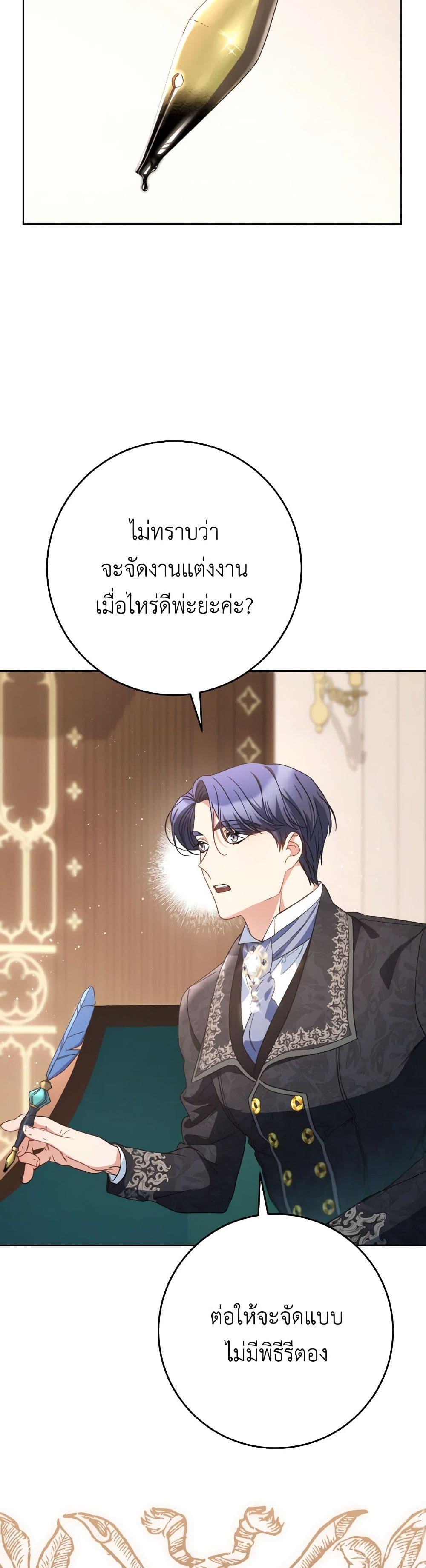 I Raised My Younger Sister Beautifully ตอนที่ 46 37